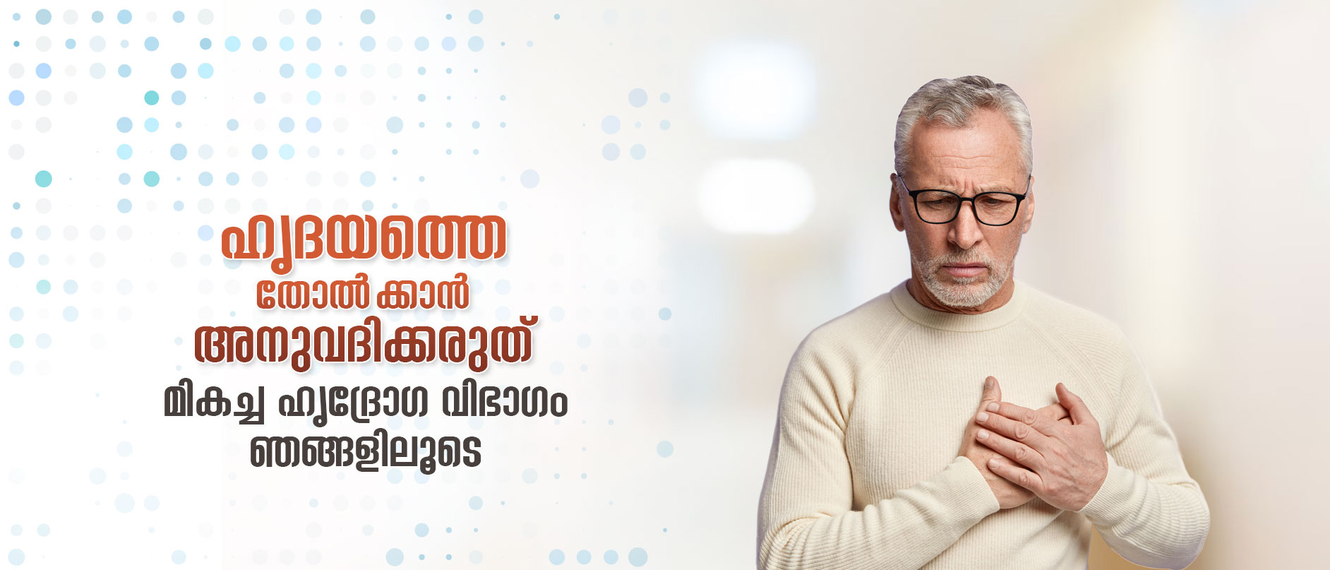 B&B Memorial Hospital